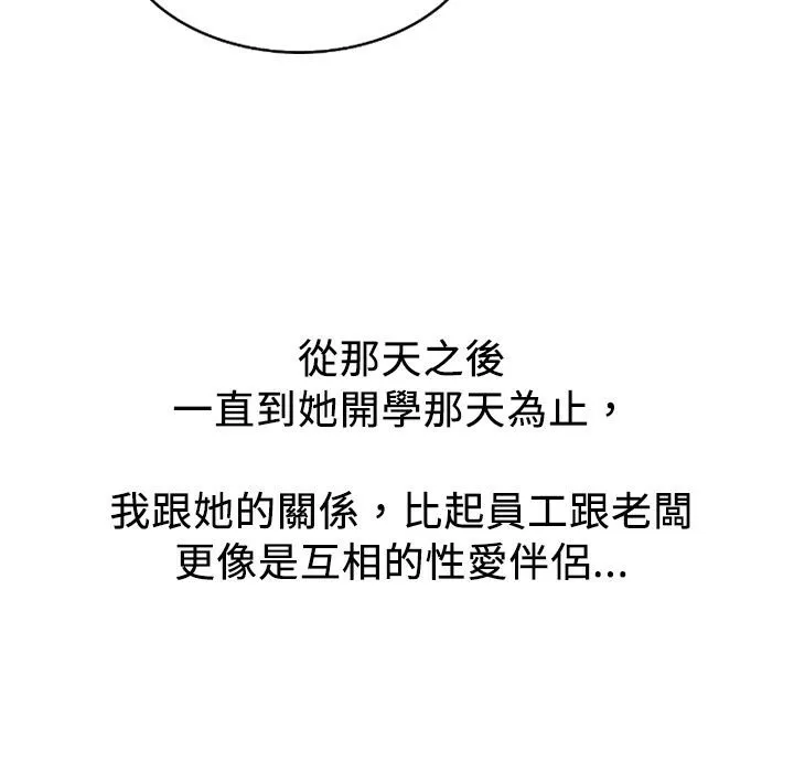 魅力女孩-第4话 - 图片 111