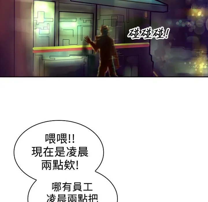 魅力女孩-第4话 - 图片 113