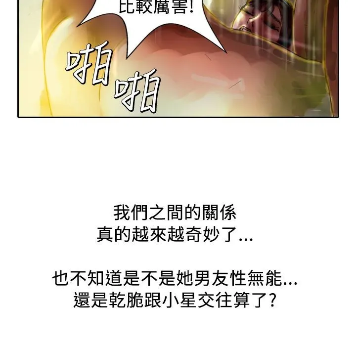 魅力女孩-第4话 - 图片 119