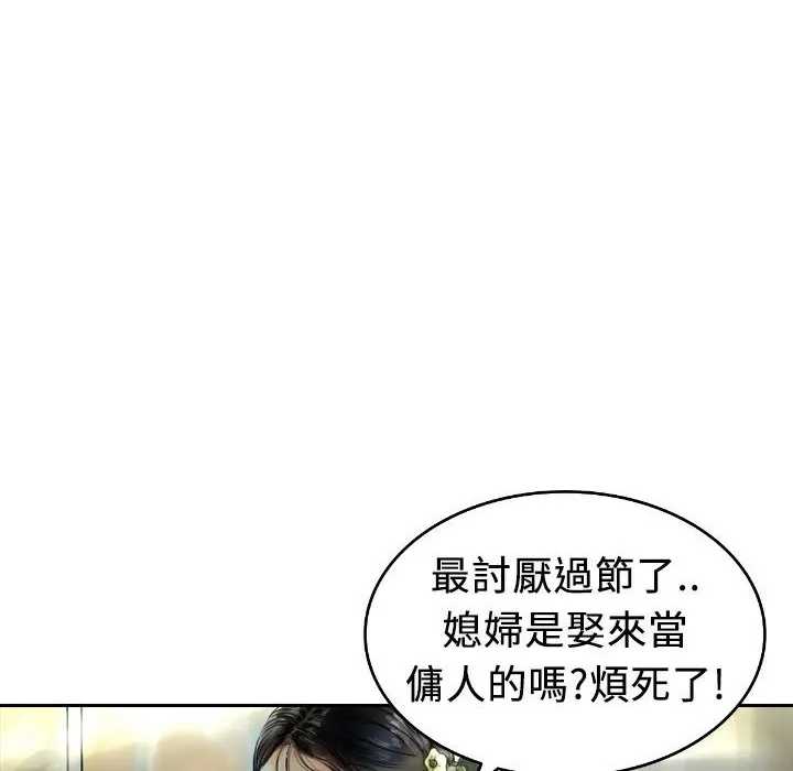 魅力女孩-第4话 - 图片 120