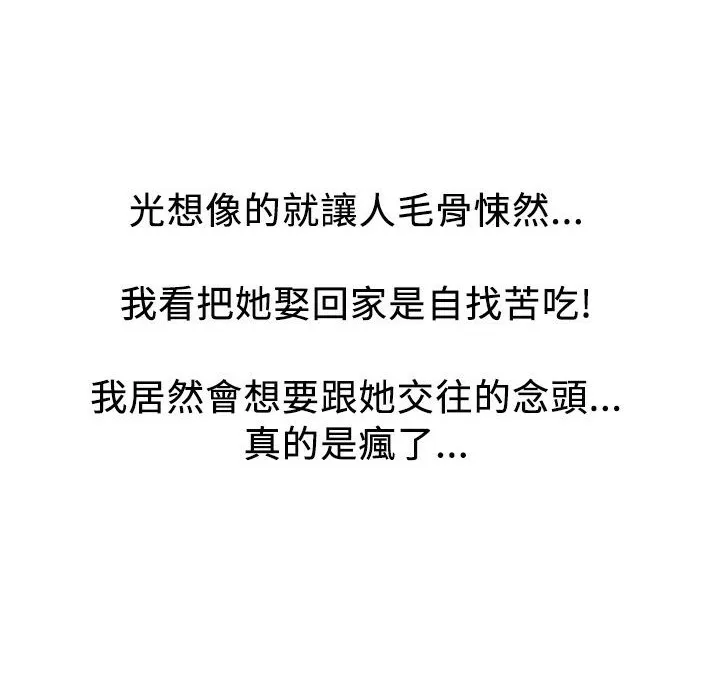 魅力女孩-第4话 - 图片 123
