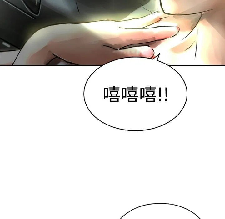 魅力女孩-第4话 - 图片 141