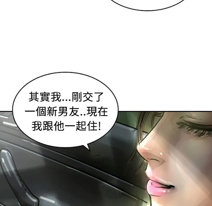 魅力女孩第4話