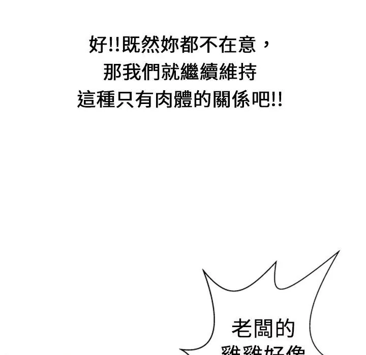 魅力女孩-第4话 - 图片 146