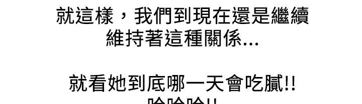 魅力女孩-第4话 - 图片 148