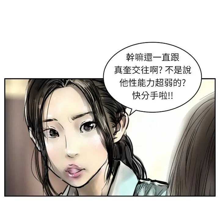 魅力女孩-第5话 - 图片 14