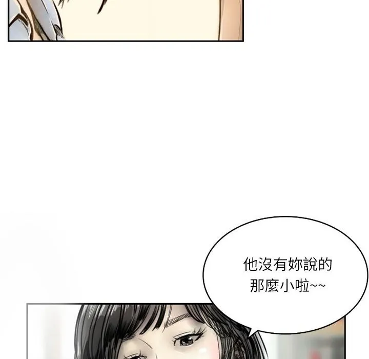 魅力女孩-第5话 - 图片 17