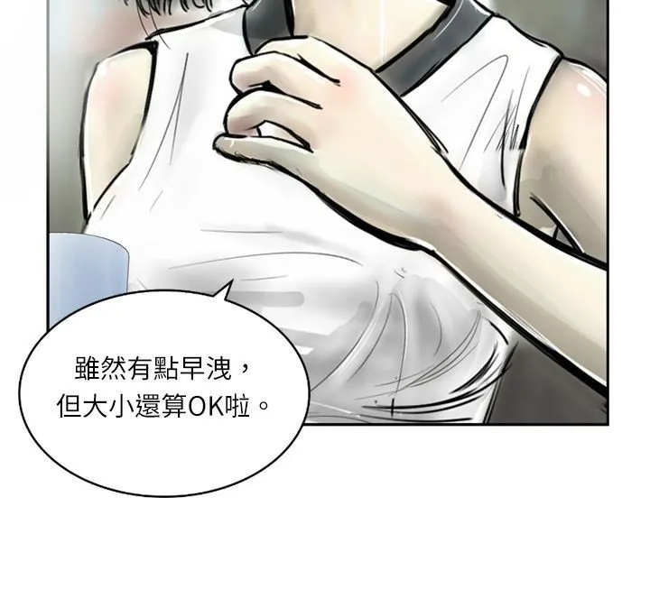 魅力女孩-第5话 - 图片 19