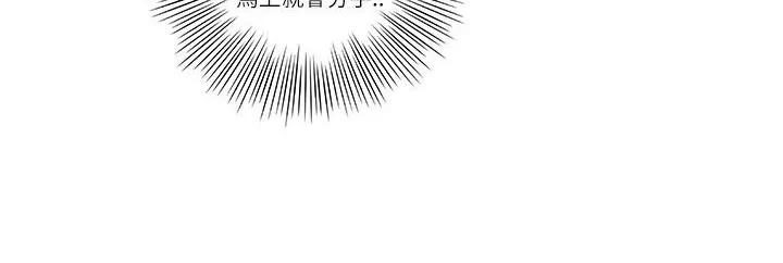 魅力女孩-第5话 - 图片 26