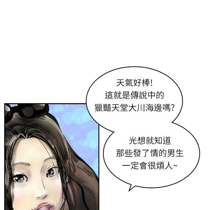 魅力女孩-第5话 - 图片 29