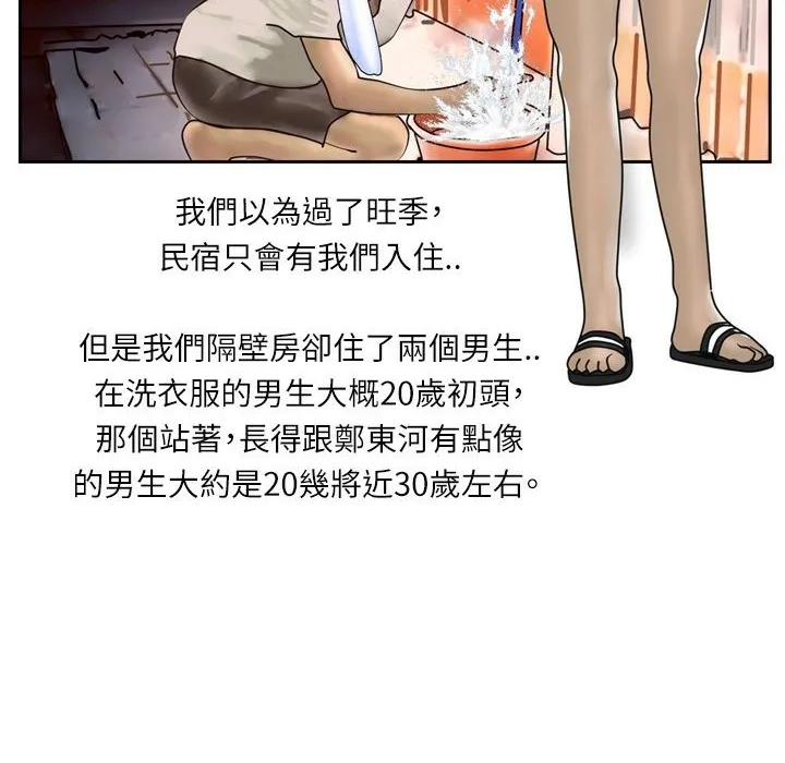 魅力女孩-第5话 - 图片 35