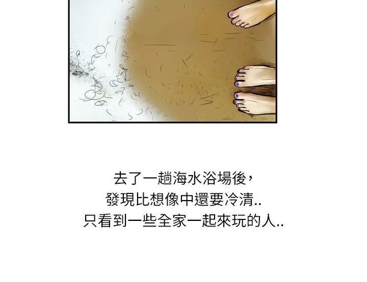 魅力女孩-第5话 - 图片 38