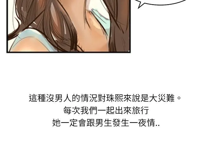 魅力女孩-第5话 - 图片 41