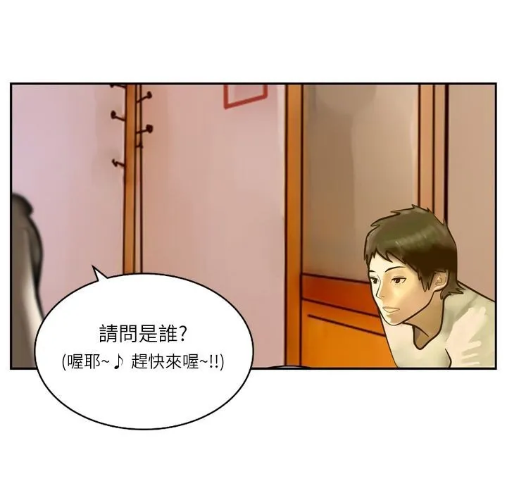魅力女孩-第5话 - 图片 68