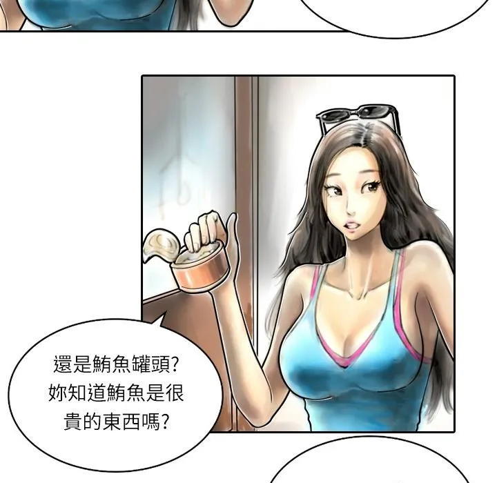 魅力女孩-第5话 - 图片 64