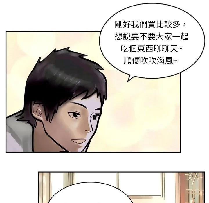 魅力女孩-第5话 - 图片 70