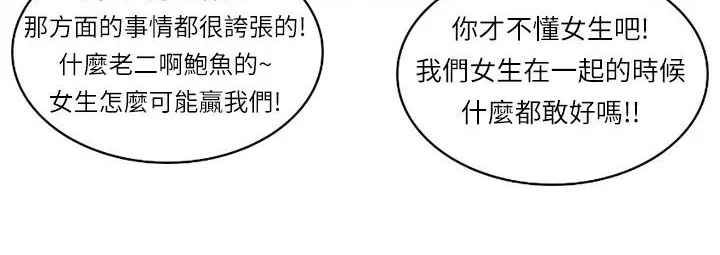 魅力女孩第5話