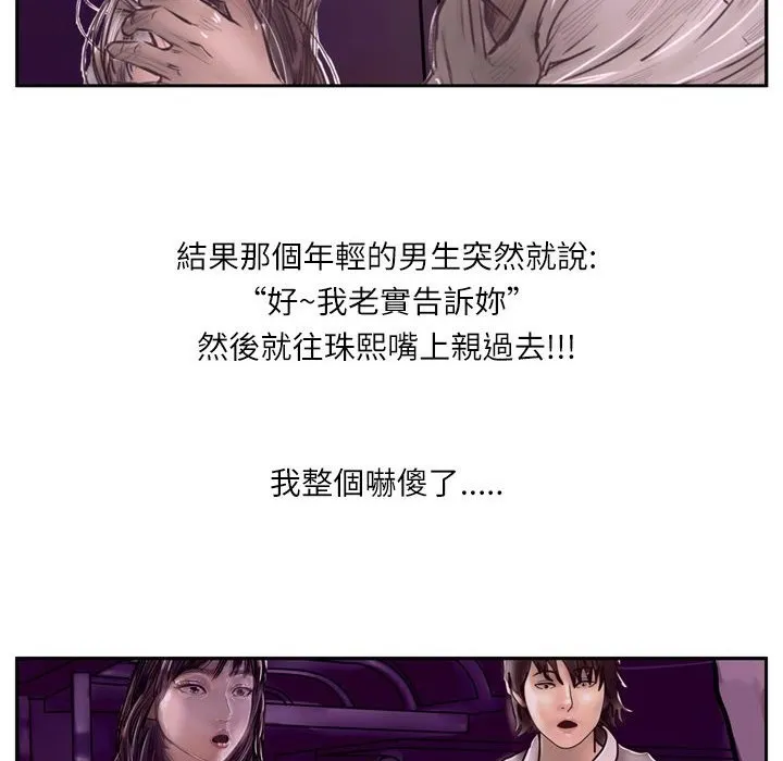 魅力女孩-第5话 - 图片 107