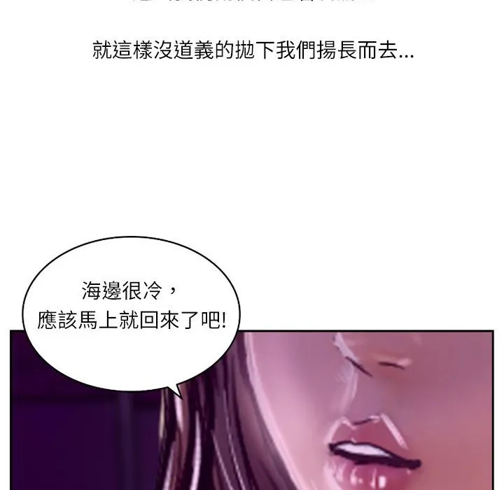 魅力女孩-第6话 - 图片 7