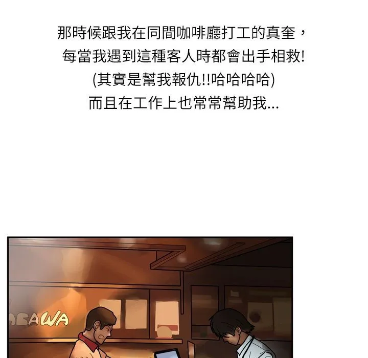 魅力女孩-第6话 - 图片 19