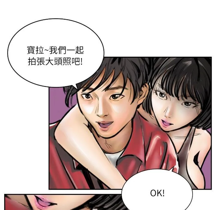 魅力女孩-第6话 - 图片 28