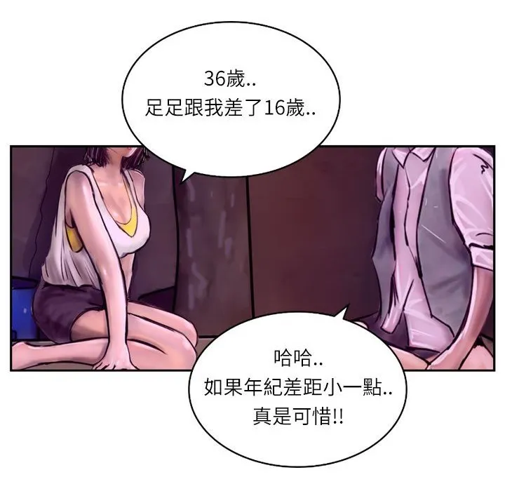魅力女孩第6話