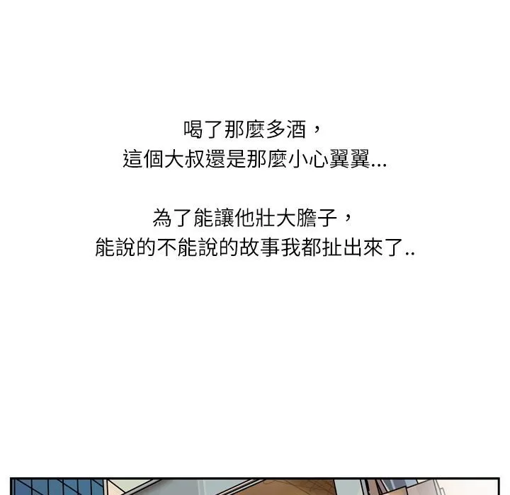 魅力女孩第6話