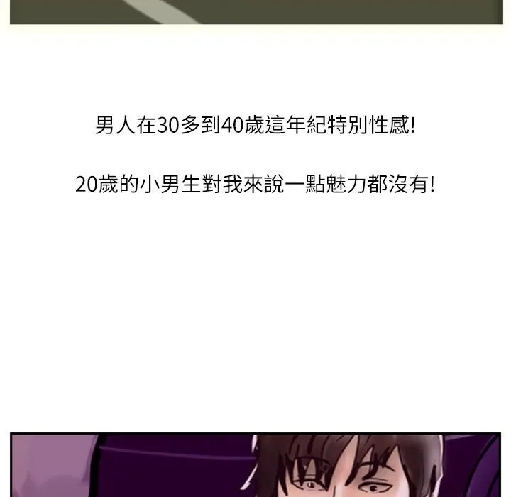 魅力女孩-第6话 - 图片 58