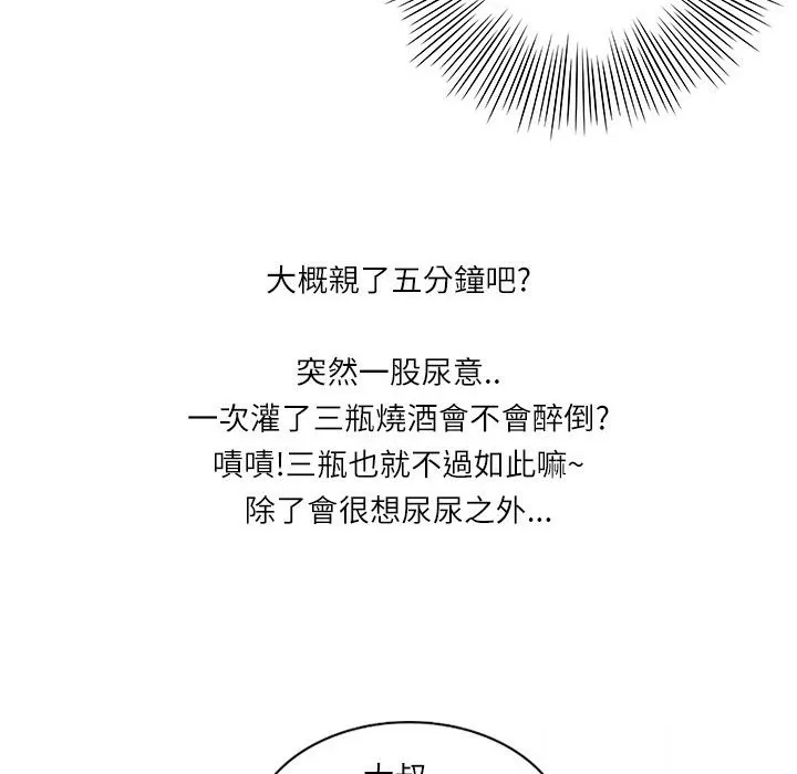 魅力女孩第6話