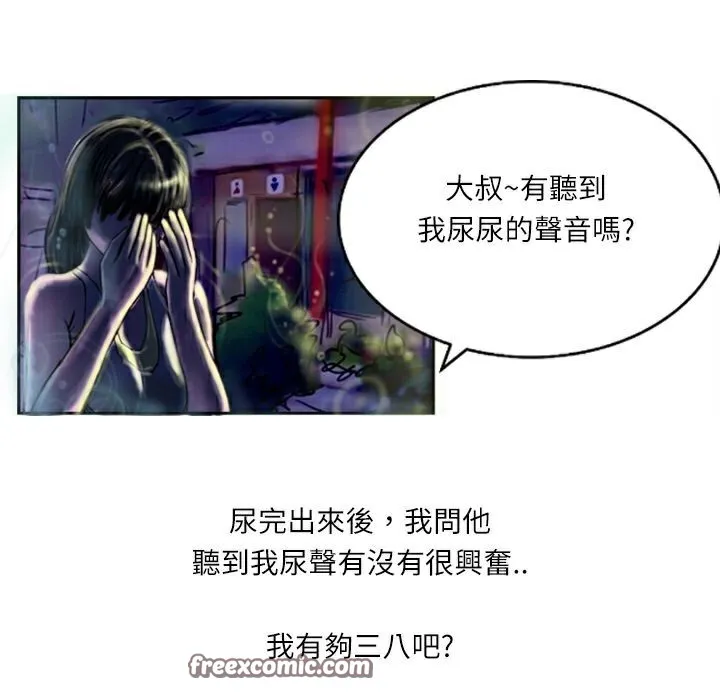 魅力女孩-第6话 - 图片 75