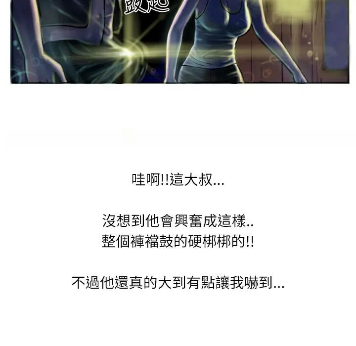 魅力女孩第7話