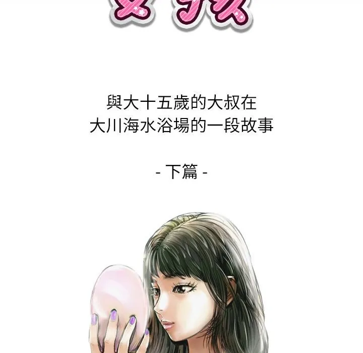 魅力女孩-第7话 - 图片 11