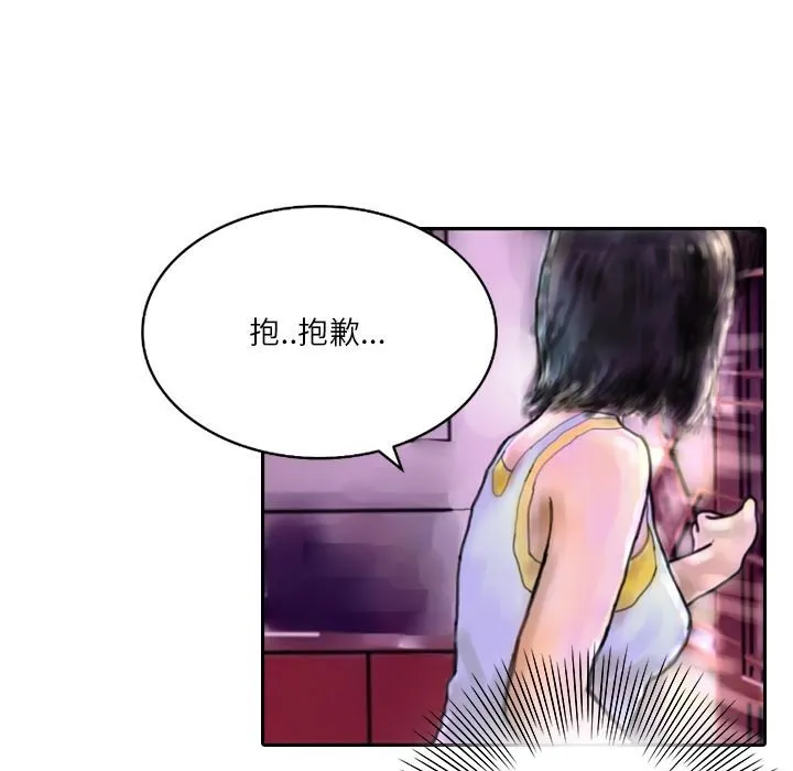 魅力女孩-第7话 - 图片 21