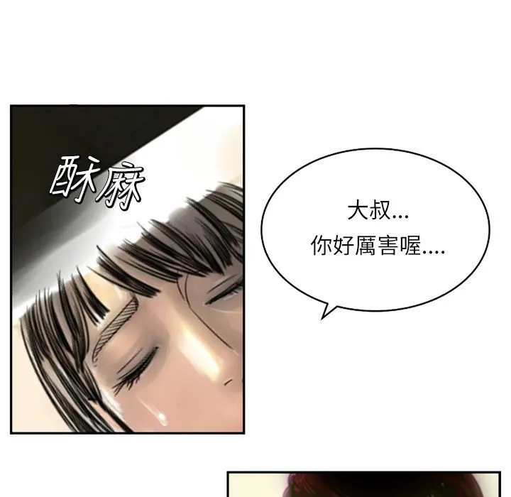 魅力女孩-第7话 - 图片 34