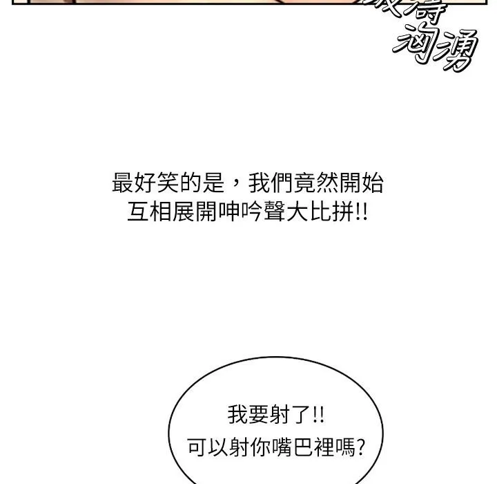 魅力女孩-第7话 - 图片 60