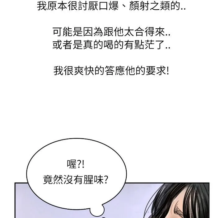 魅力女孩第7話