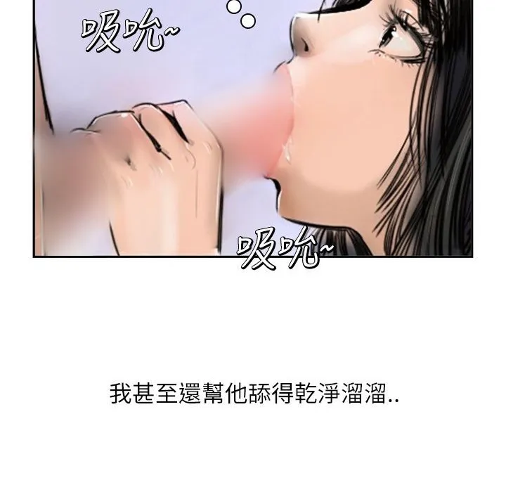 魅力女孩-第7话 - 图片 67