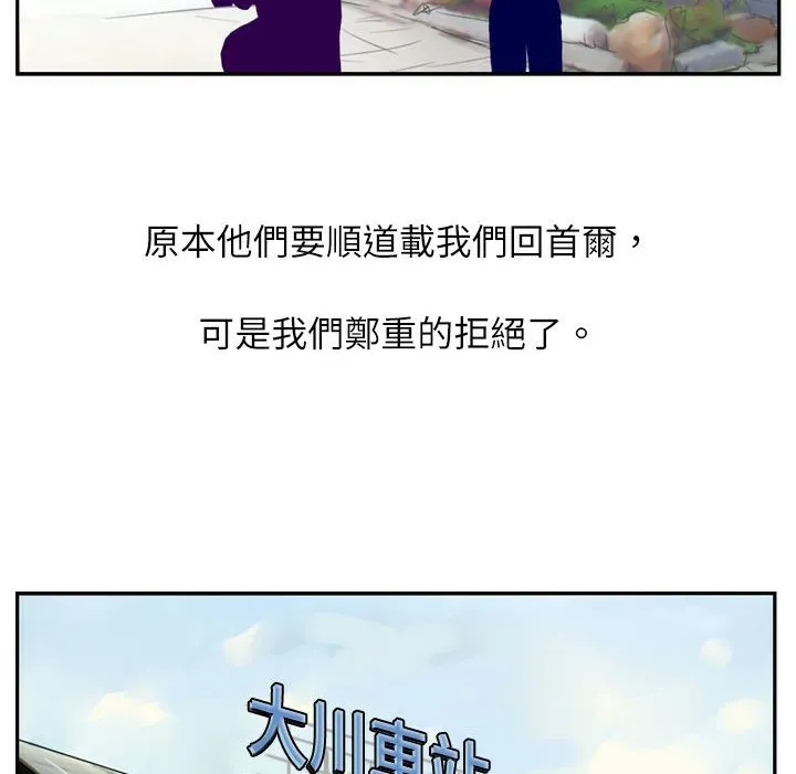 魅力女孩第7話