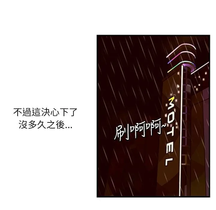 魅力女孩-第7话 - 图片 78