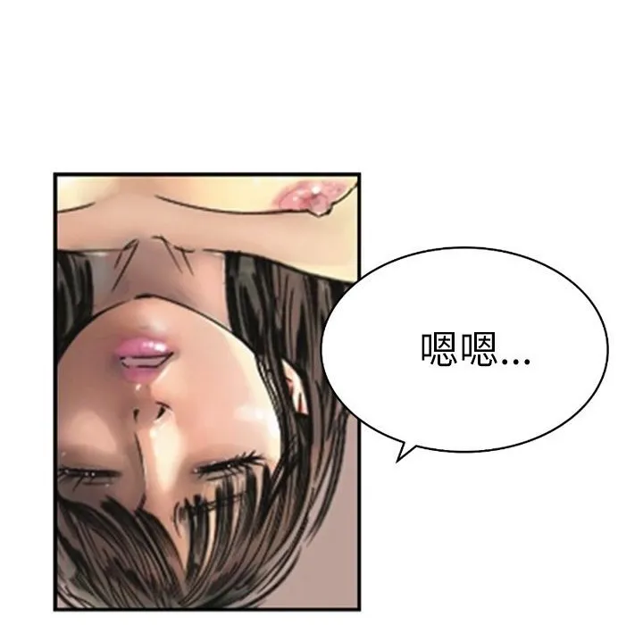 魅力女孩-第7话 - 图片 79