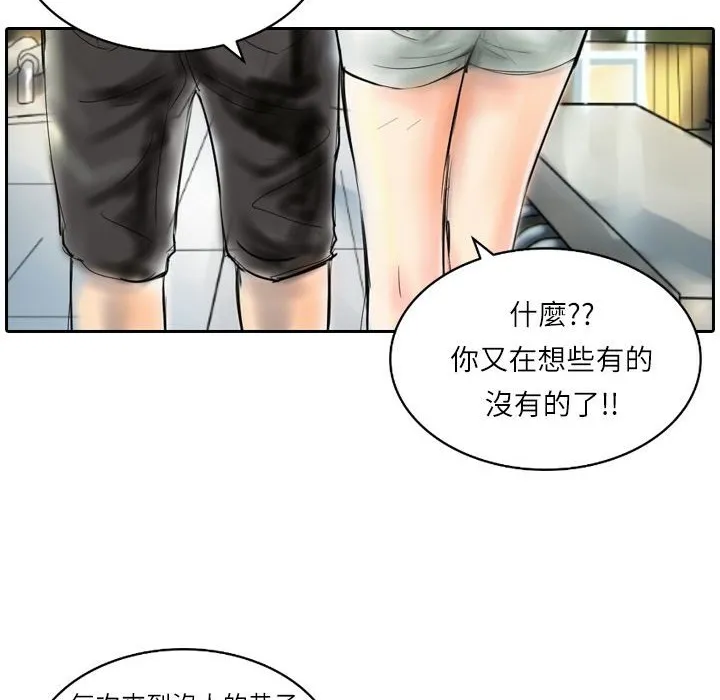 魅力女孩-第7话 - 图片 102