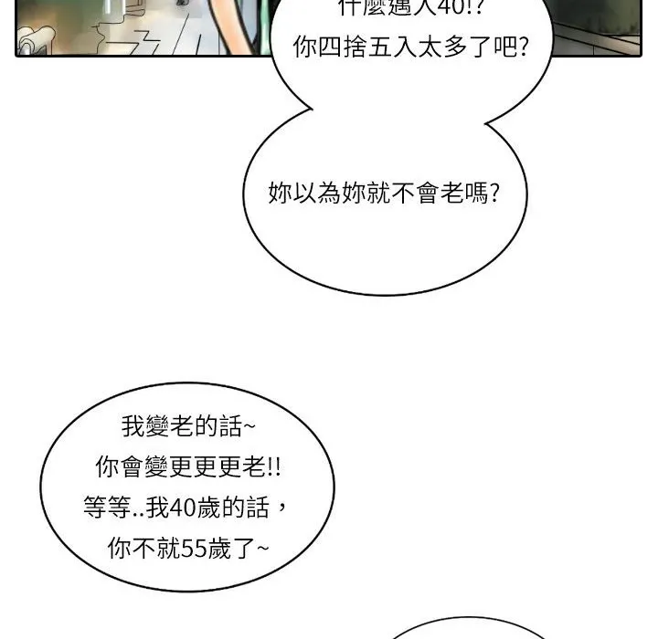 魅力女孩-第7话 - 图片 109