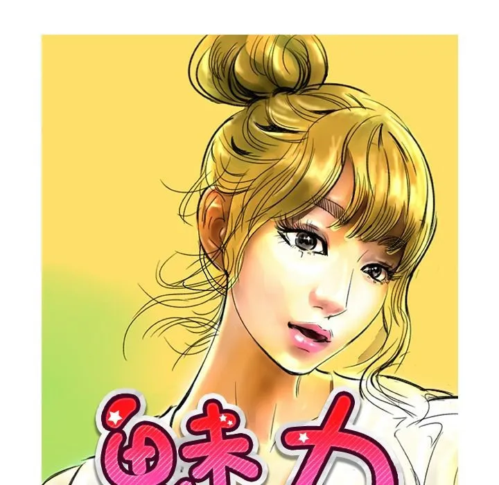 魅力女孩-第8话 - 图片 1