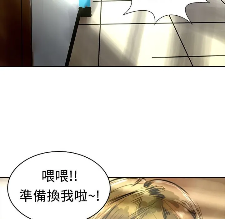 魅力女孩-第8话 - 图片 6