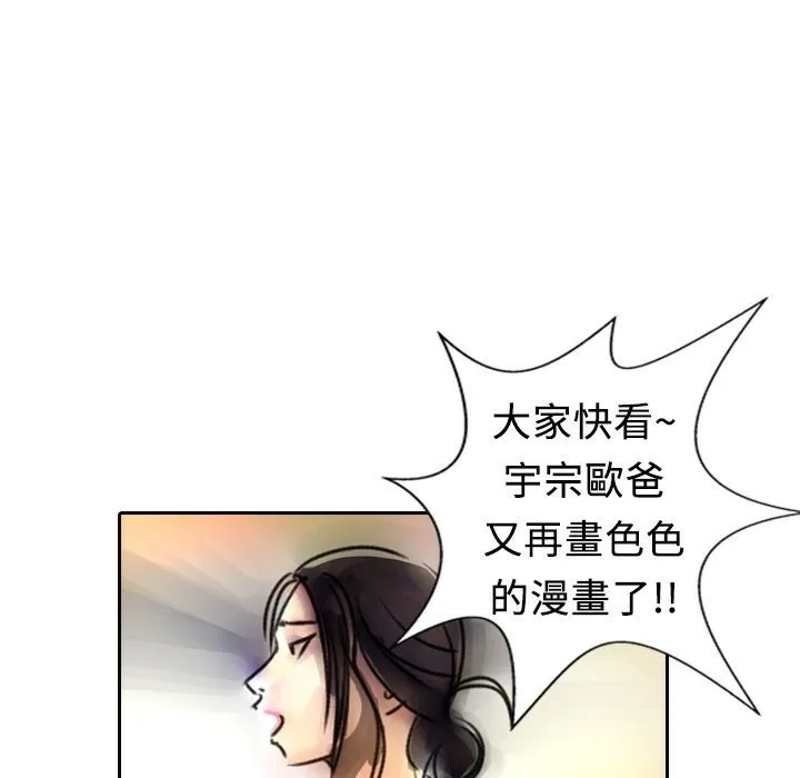 魅力女孩-第8话 - 图片 54
