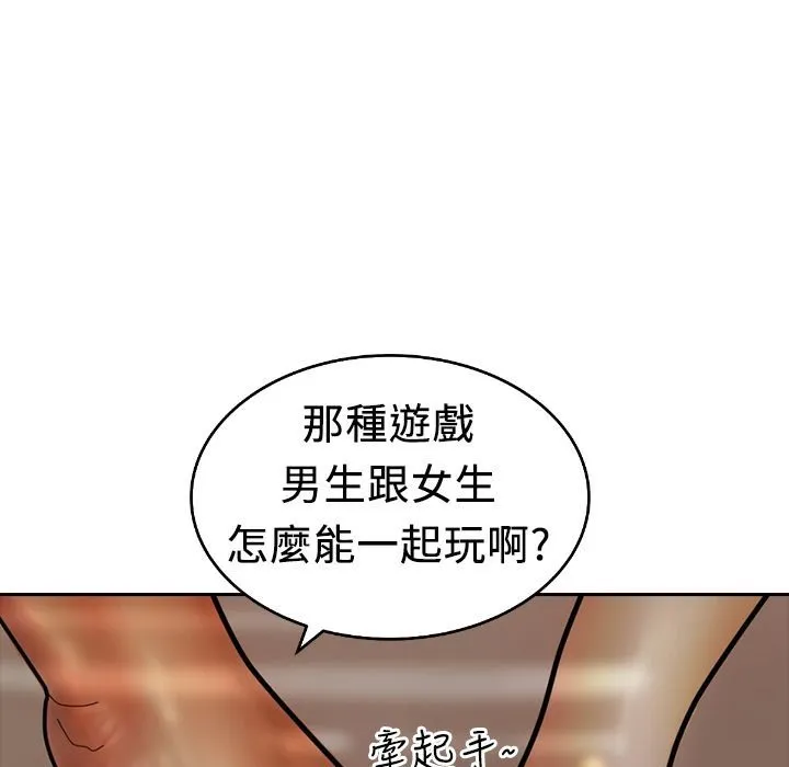 魅力女孩第8話