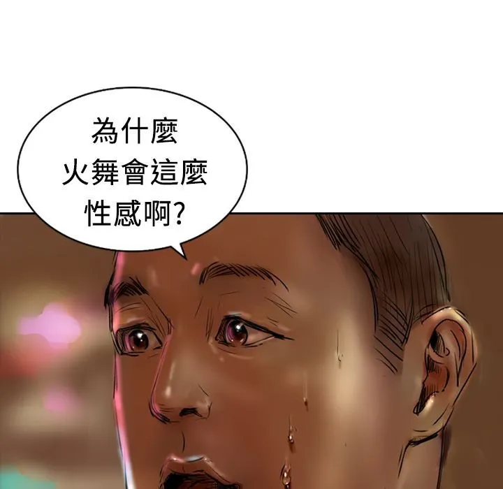 魅力女孩-第8话 - 图片 84