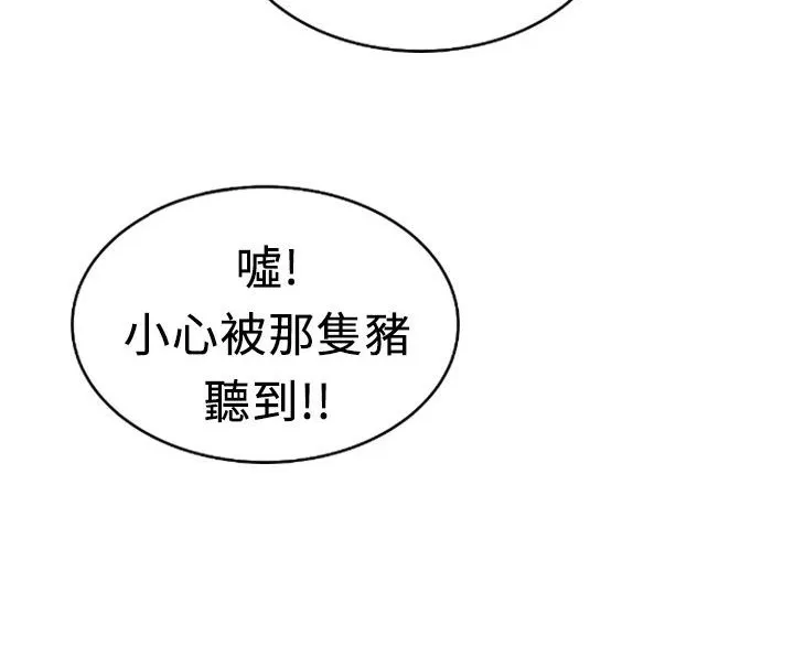 魅力女孩第8話