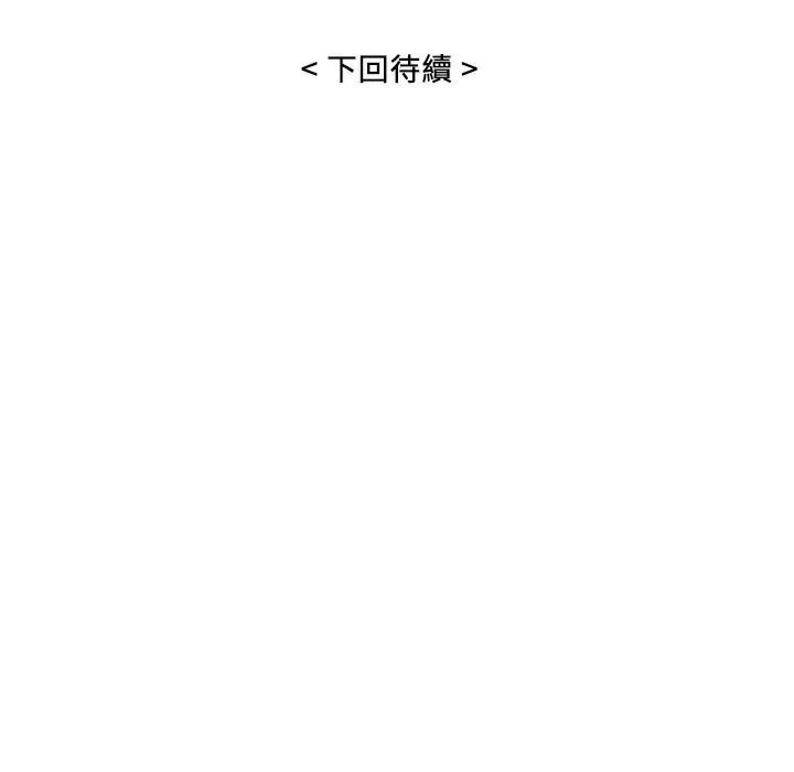 魅力女孩-第8话 - 图片 122