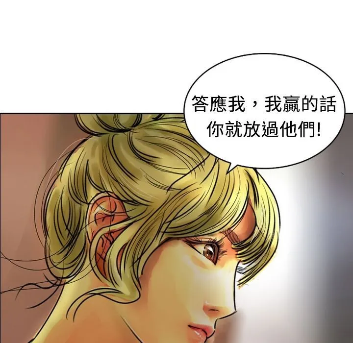 魅力女孩-第9话 - 图片 1